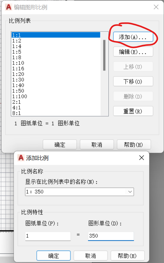 添加比例