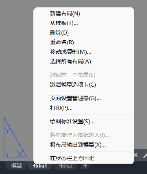 右键