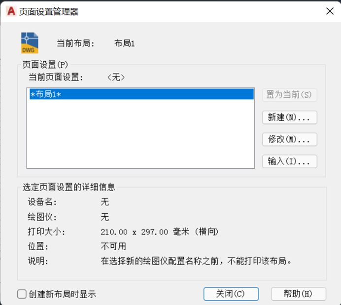 管理器