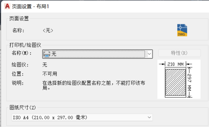 页面设置